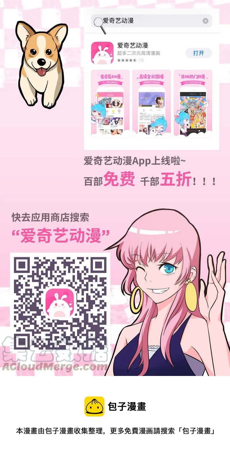 都不是问题 第33页