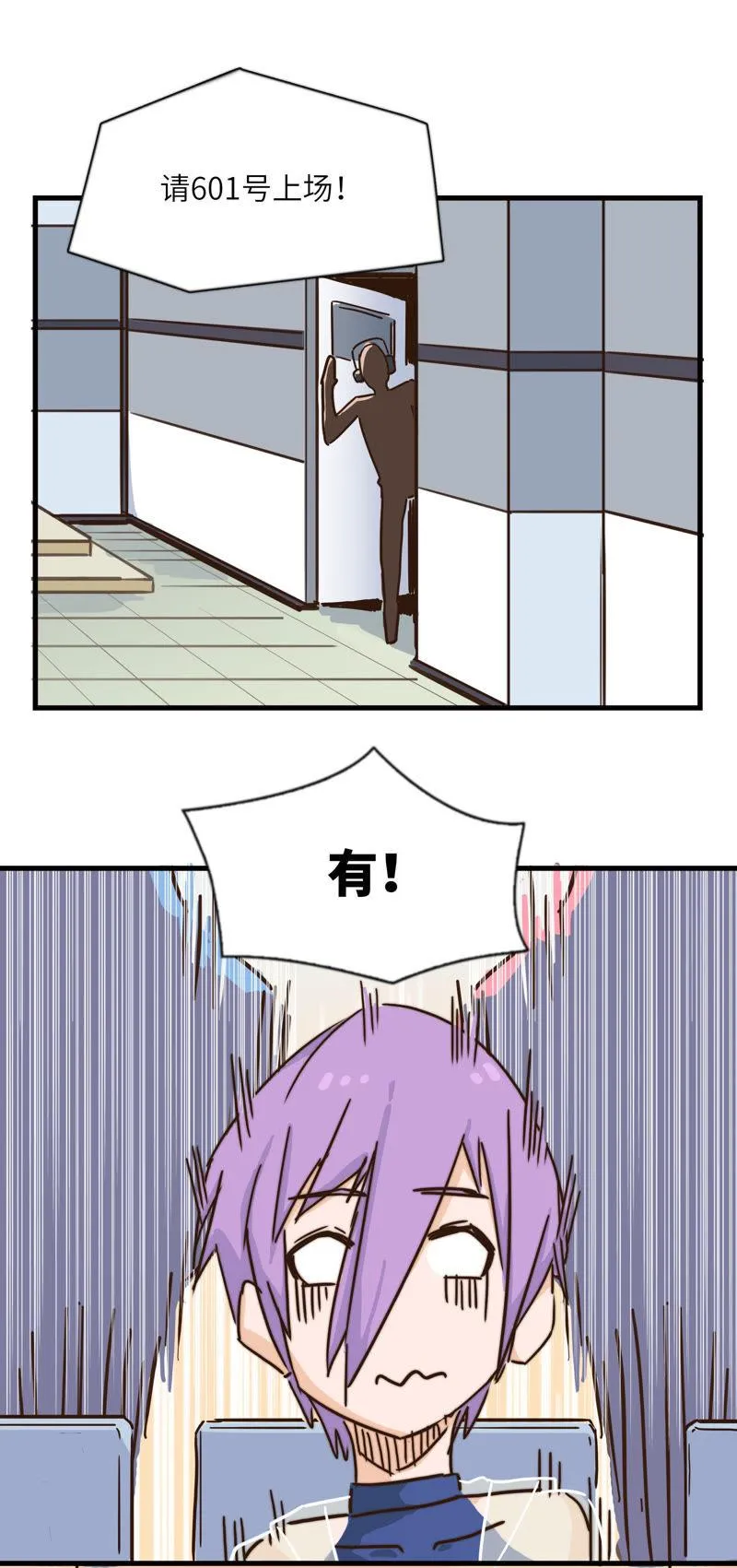 正式参赛 第6页
