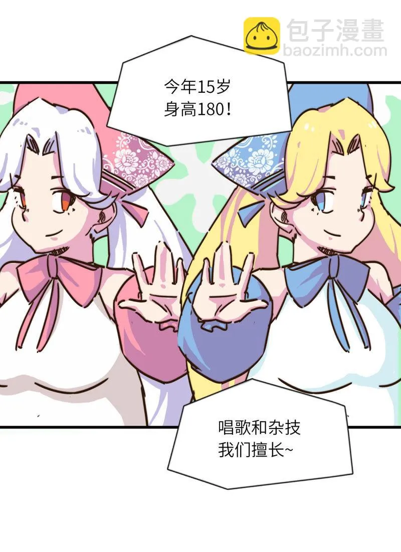 正式参赛 第16页