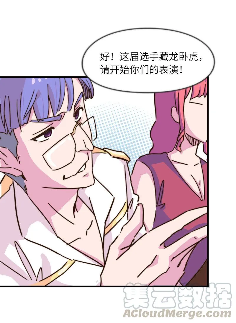 正式参赛 第17页