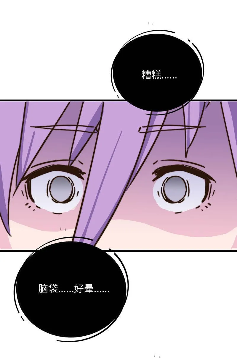 可能想太多 第3页