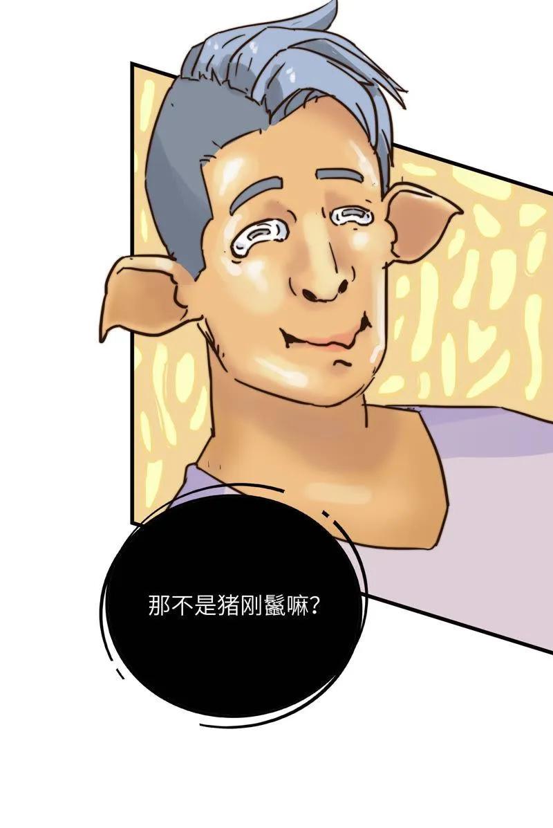 可能想太多 第6页