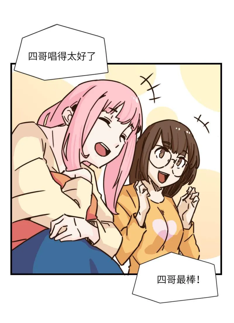 可能想太多 第20页