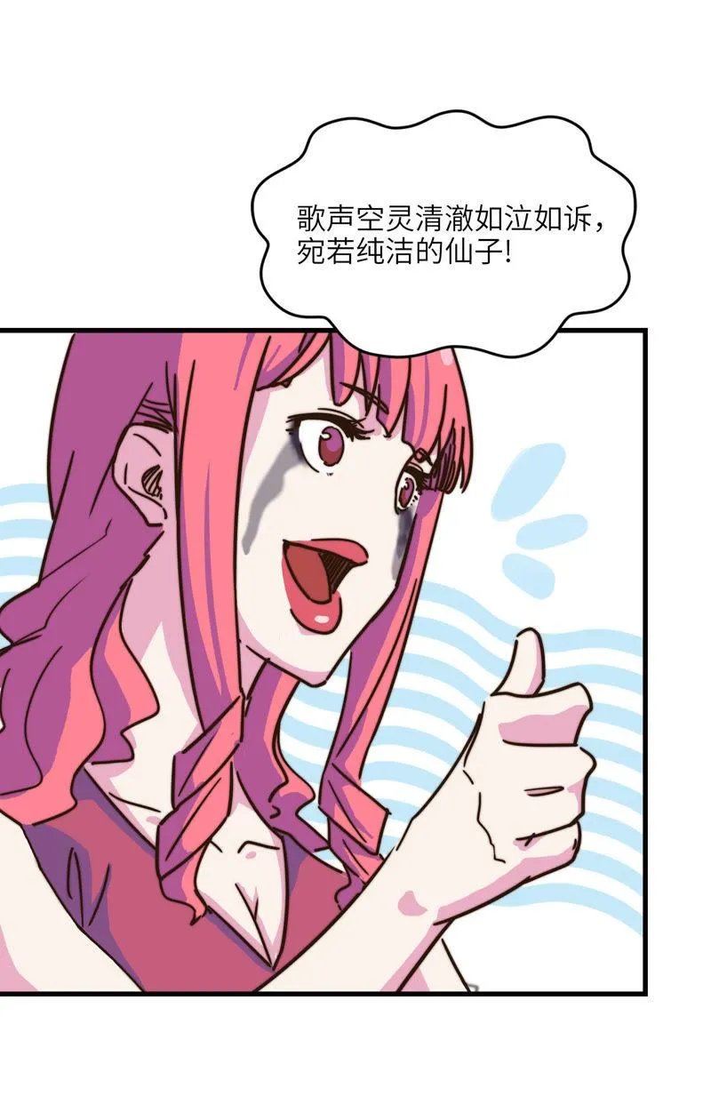 可能想太多 第24页