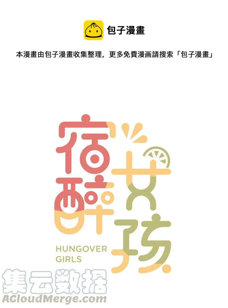 秘密约会 第1页