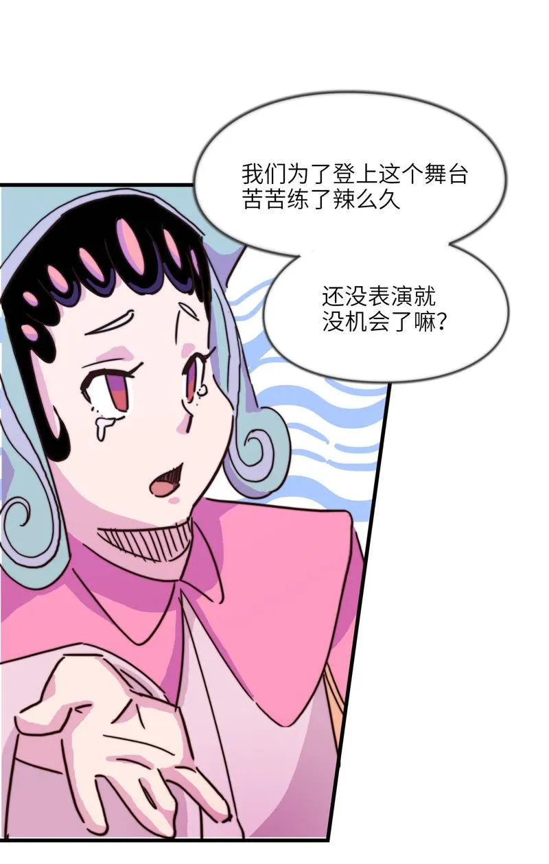 秘密约会 第6页