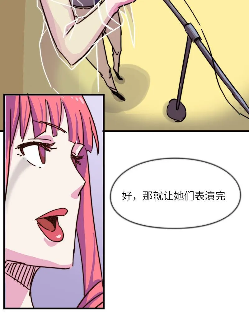 秘密约会 第11页