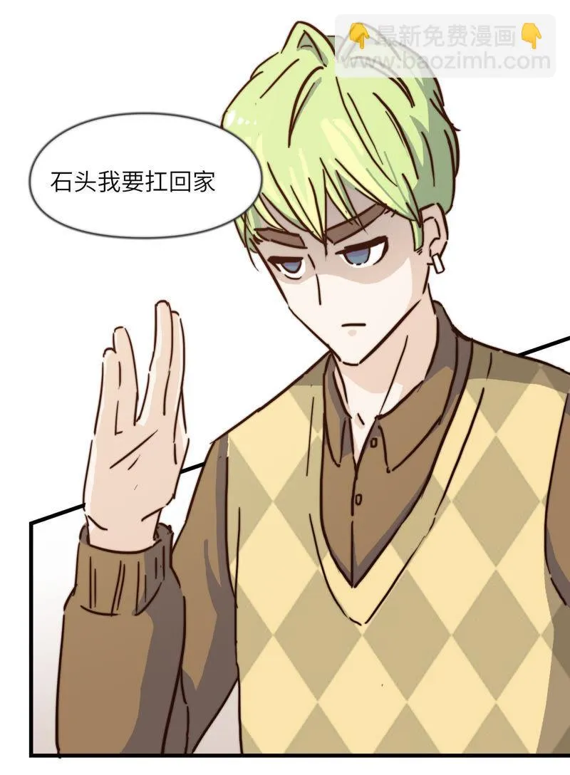 秘密约会 第22页