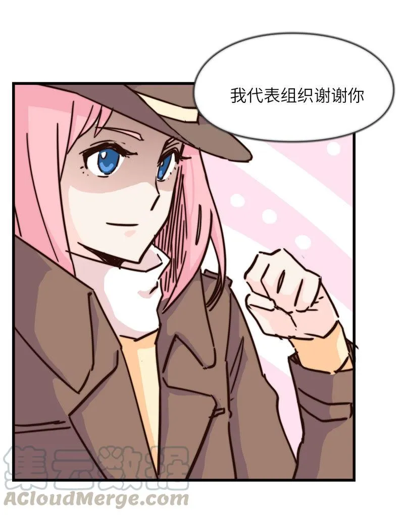 秘密约会 第25页