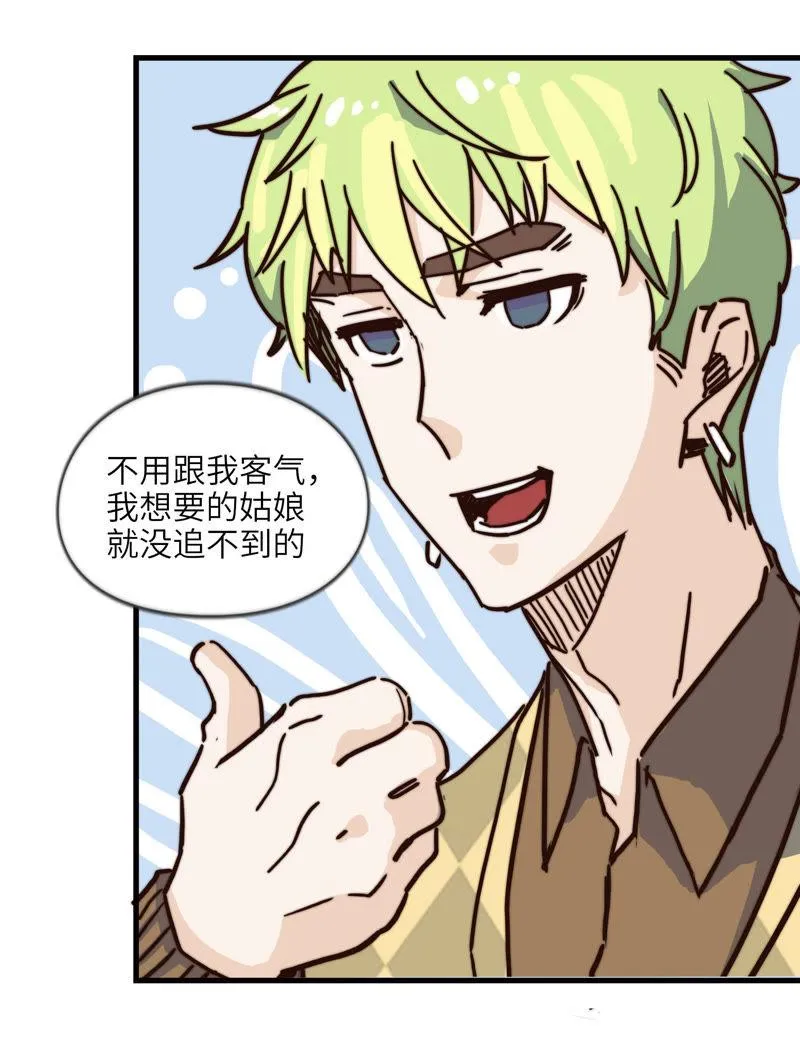 秘密约会 第26页