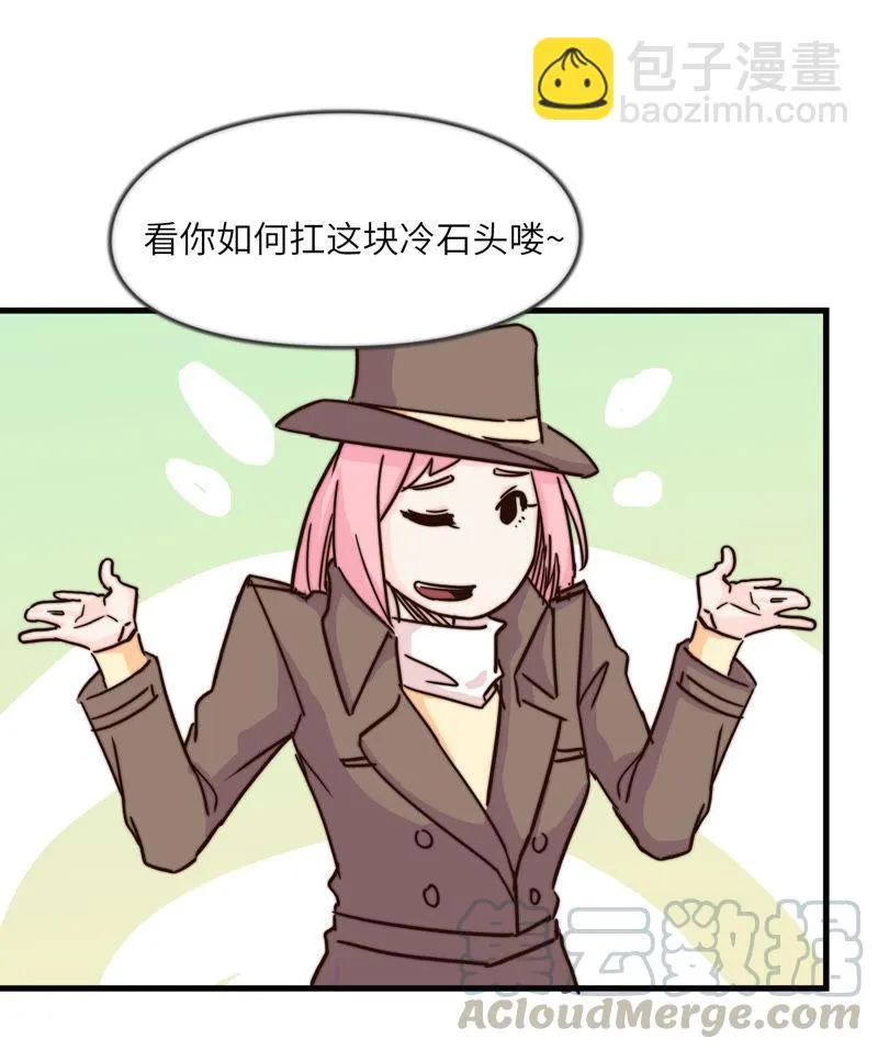 秘密约会 第29页