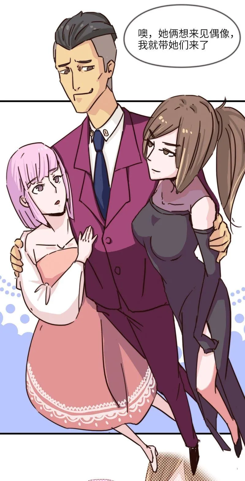 前任2333 第11页