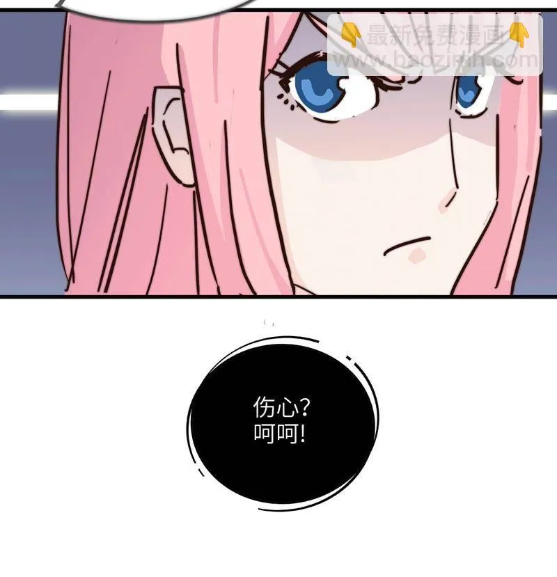 前任2333 第15页