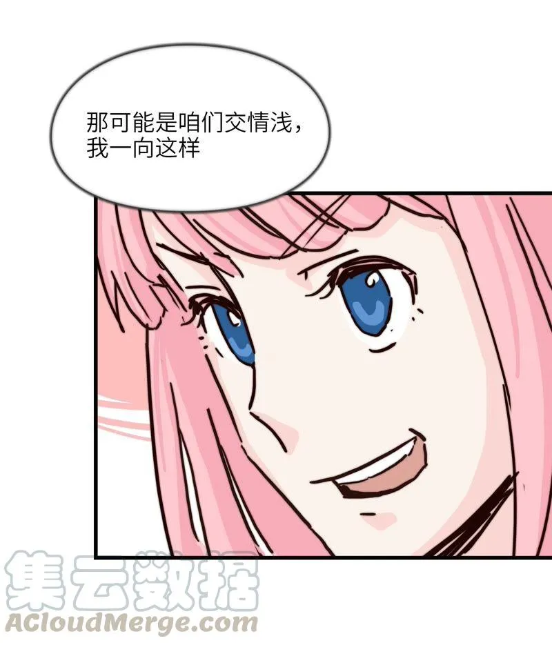 前任2333 第17页