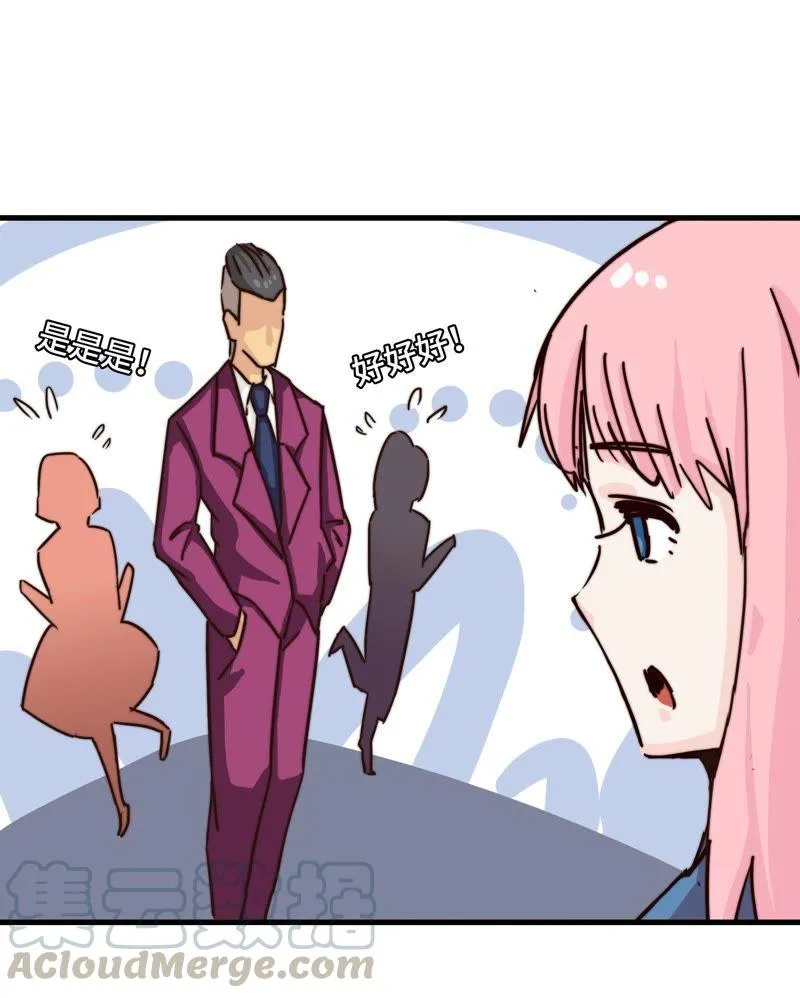 前任2333 第25页
