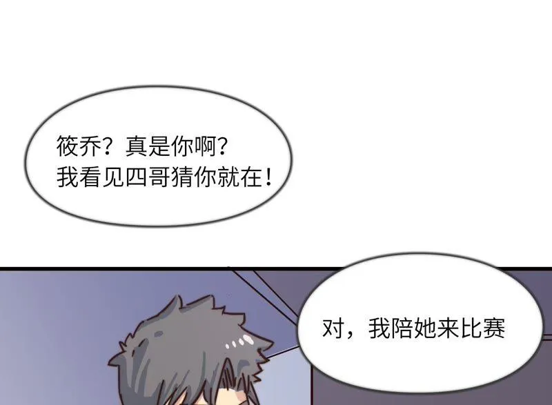 再见了，朋友 第3页