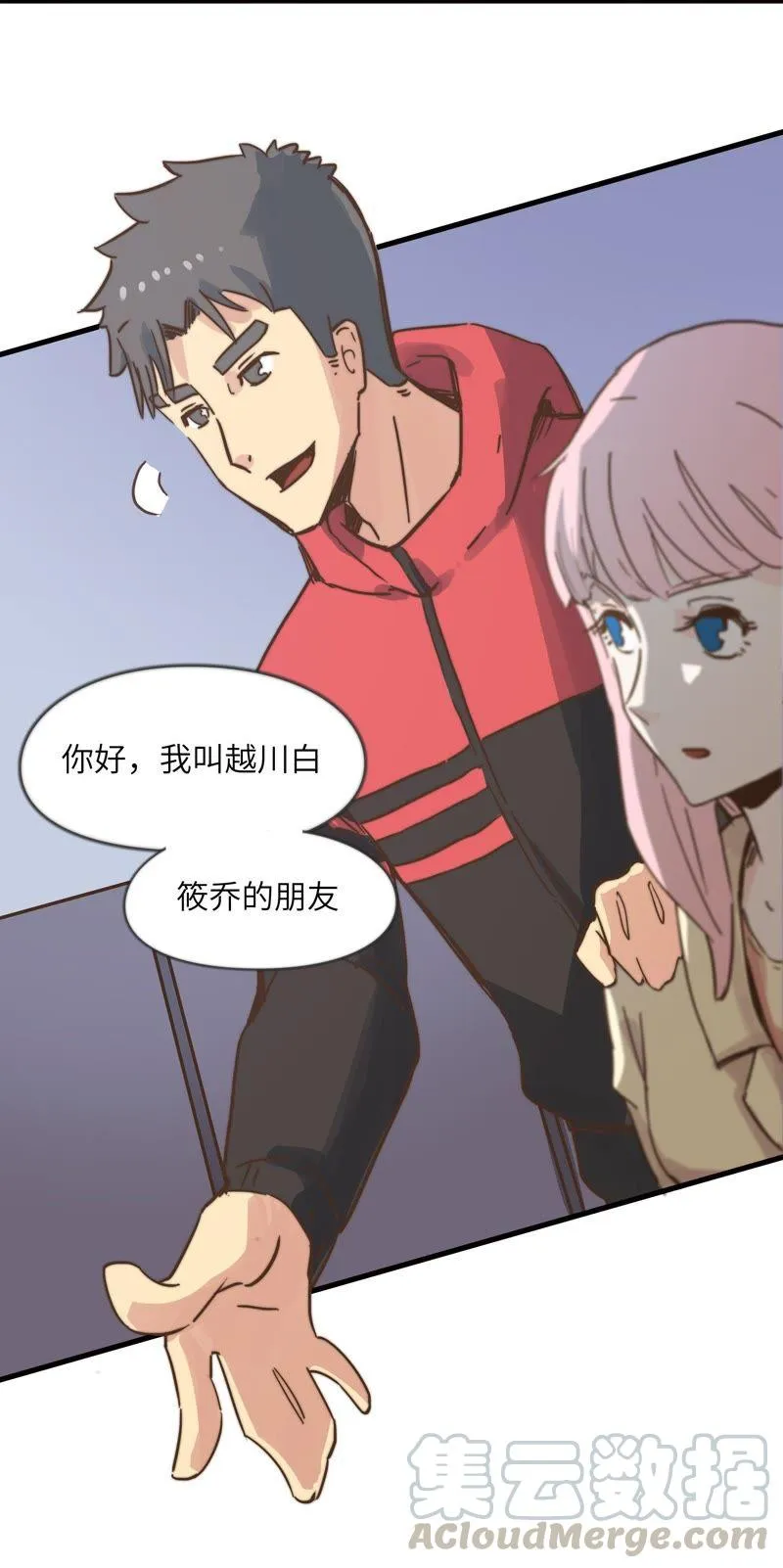 再见了，朋友 第5页