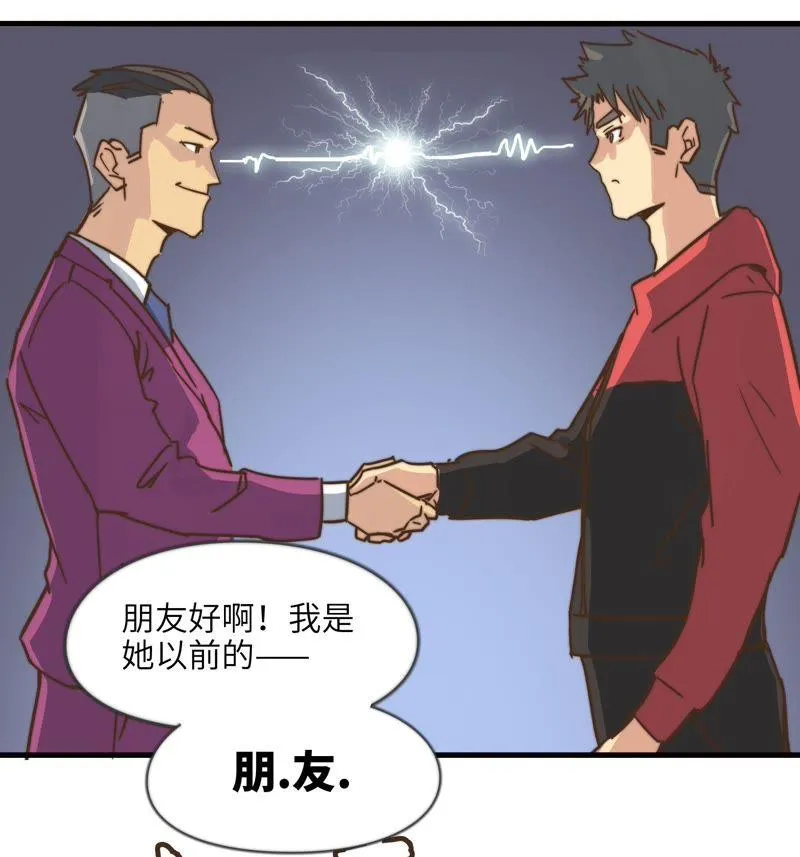再见了，朋友 第6页