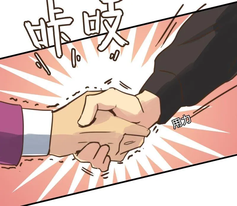 再见了，朋友 第7页