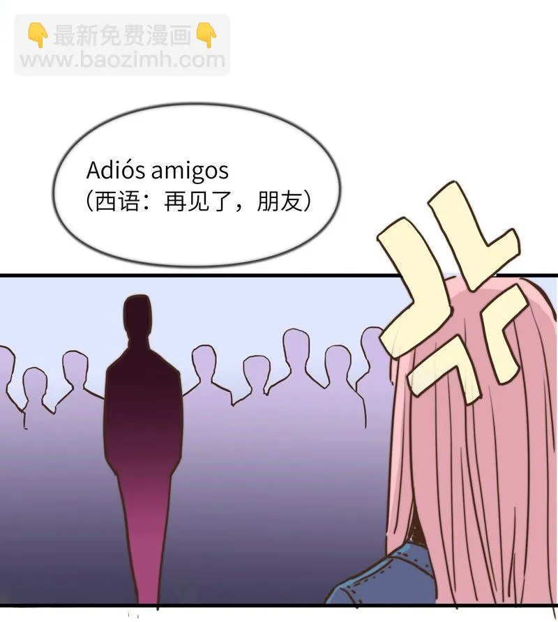 再见了，朋友 第11页