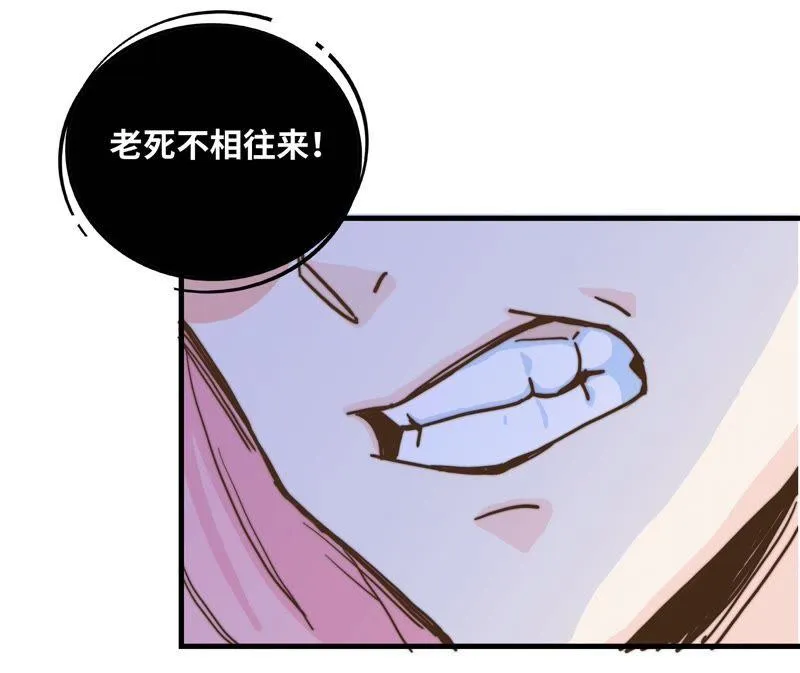 再见了，朋友 第12页