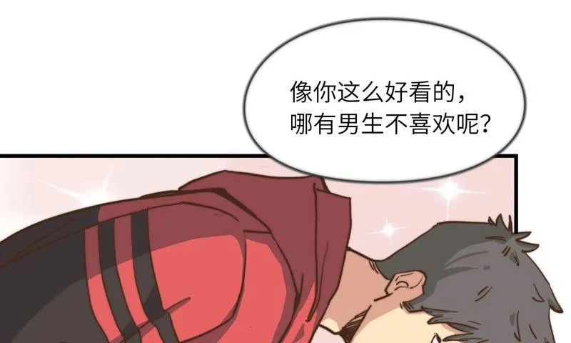 再见了，朋友 第20页