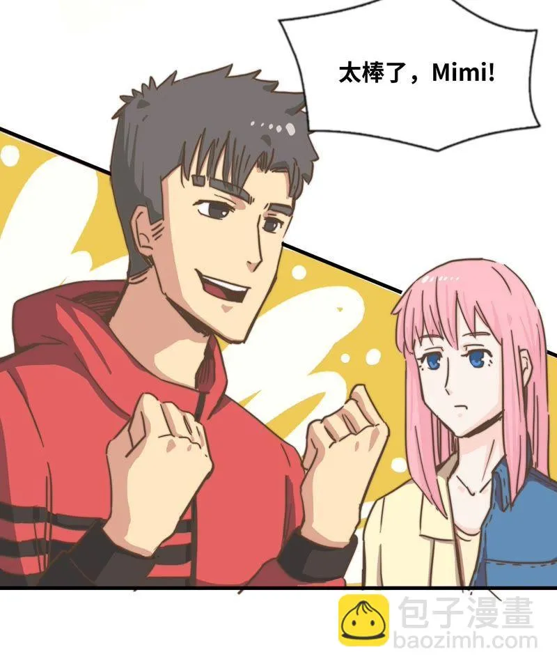 再见了，朋友 第27页