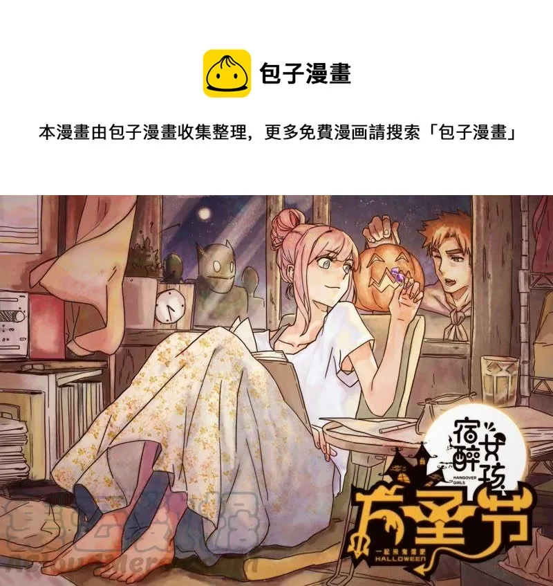 再见了，朋友 第33页