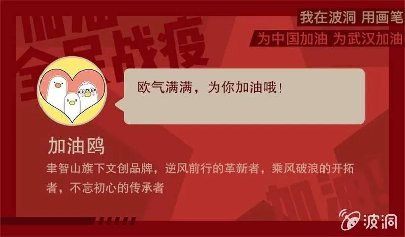 众志成城战疫情 第1页