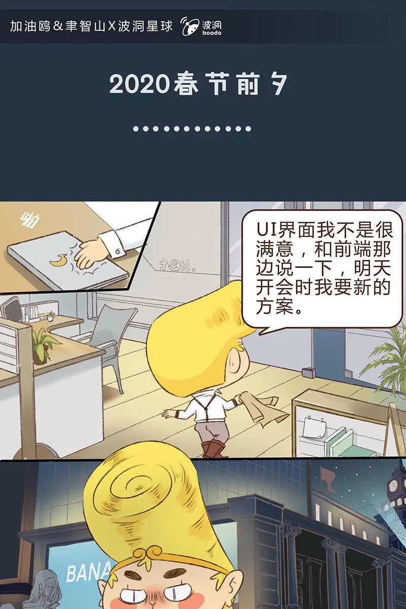 众志成城战疫情 第6页