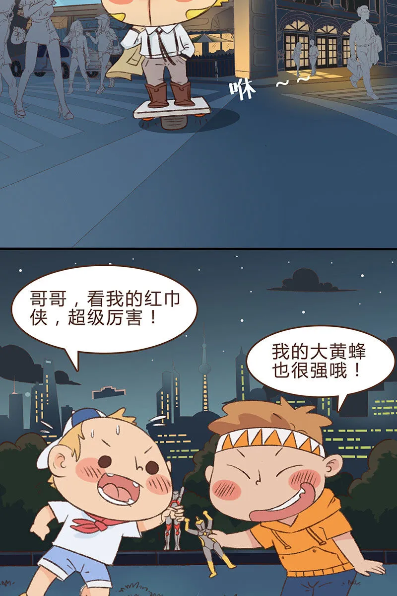 众志成城战疫情 第7页