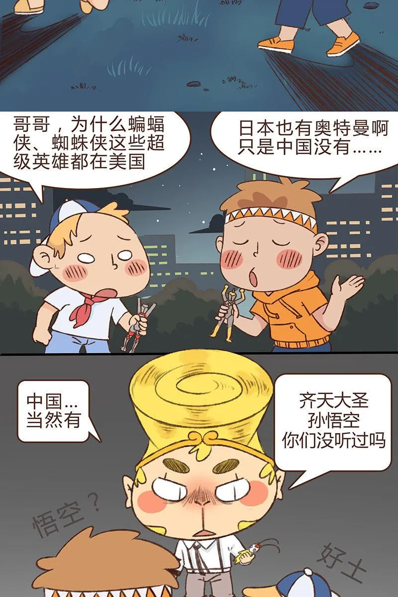 众志成城战疫情 第8页