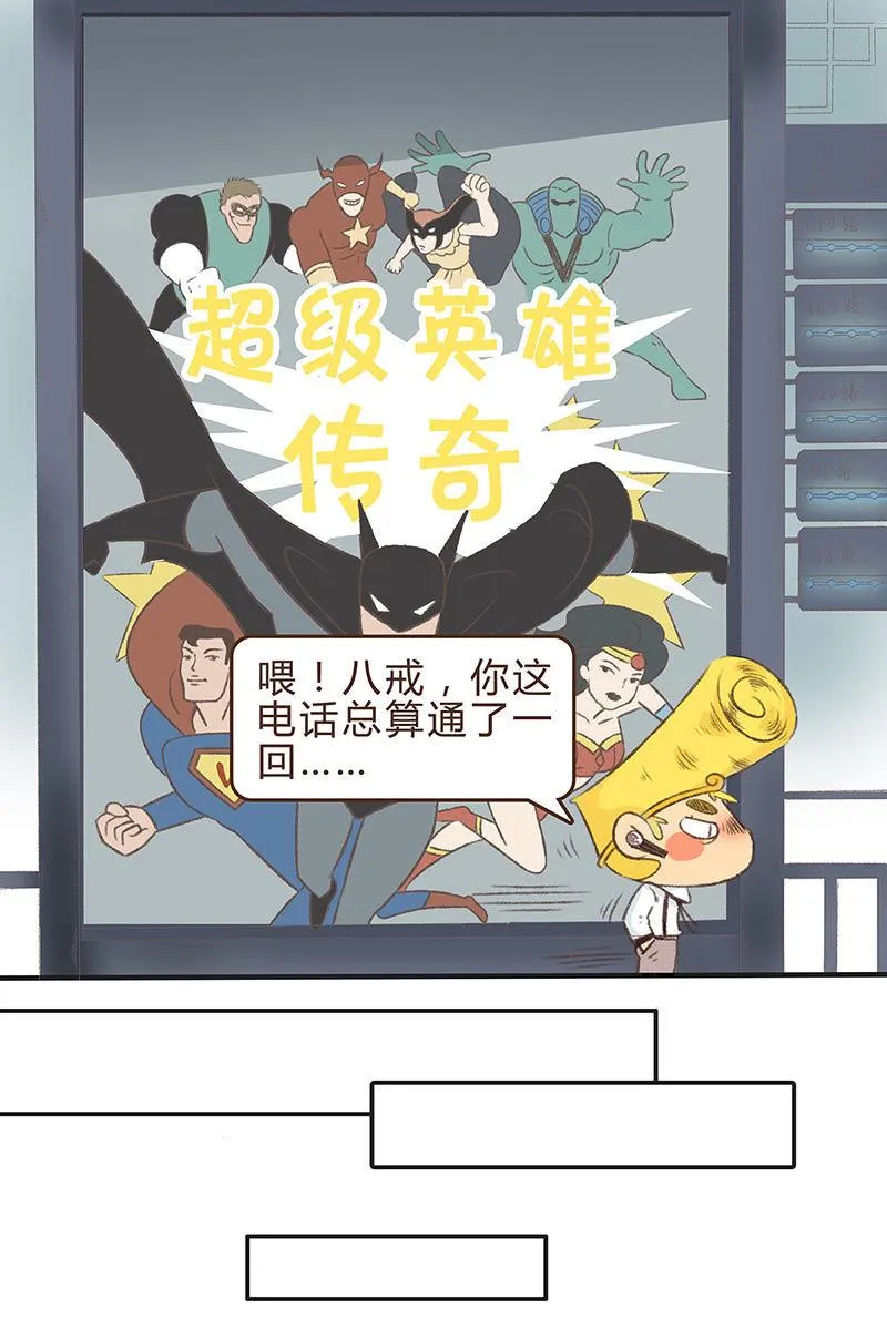 众志成城战疫情 第10页