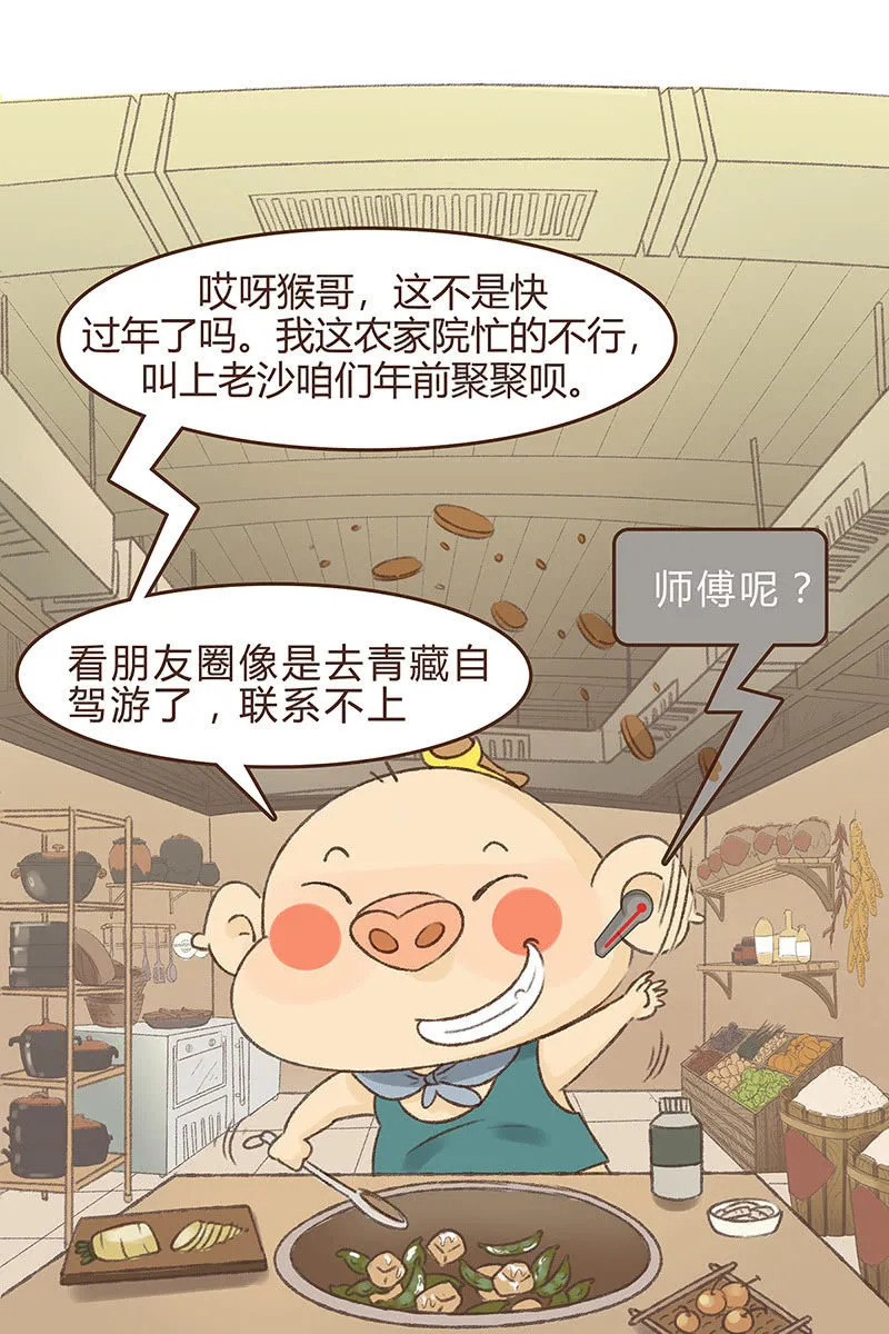 众志成城战疫情 第11页