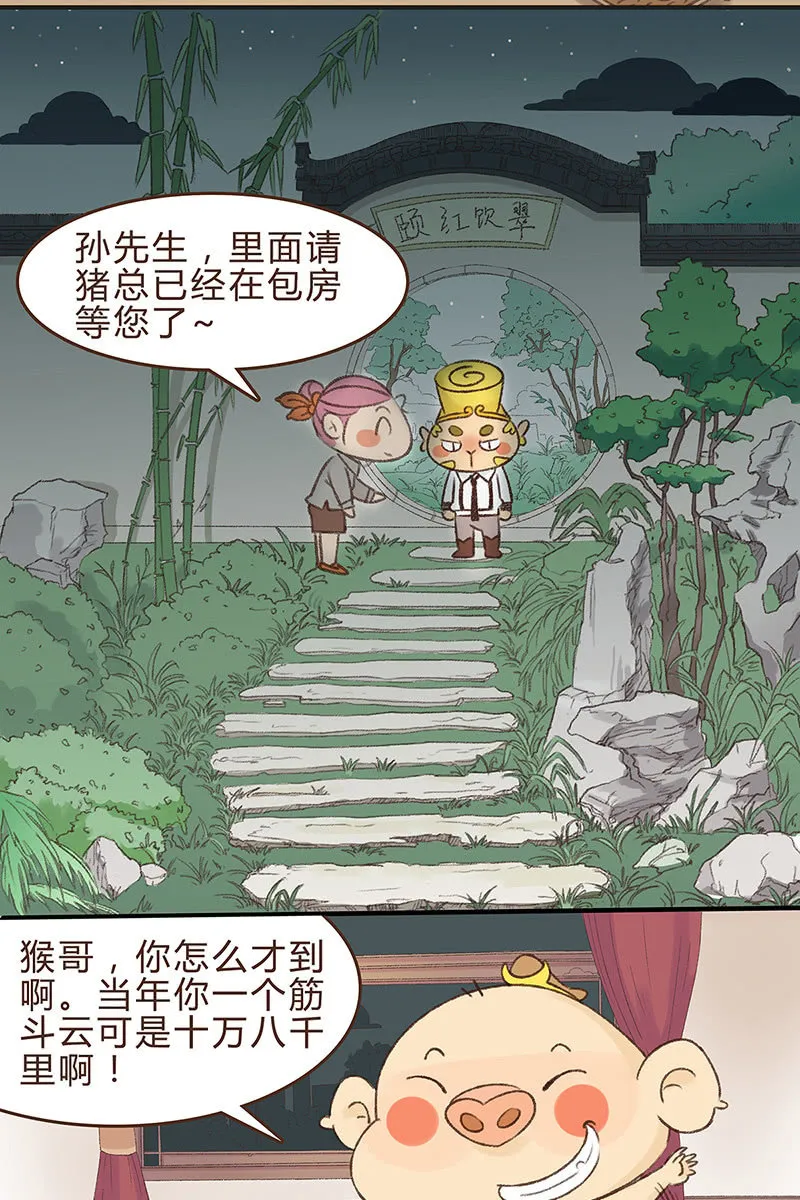 众志成城战疫情 第12页