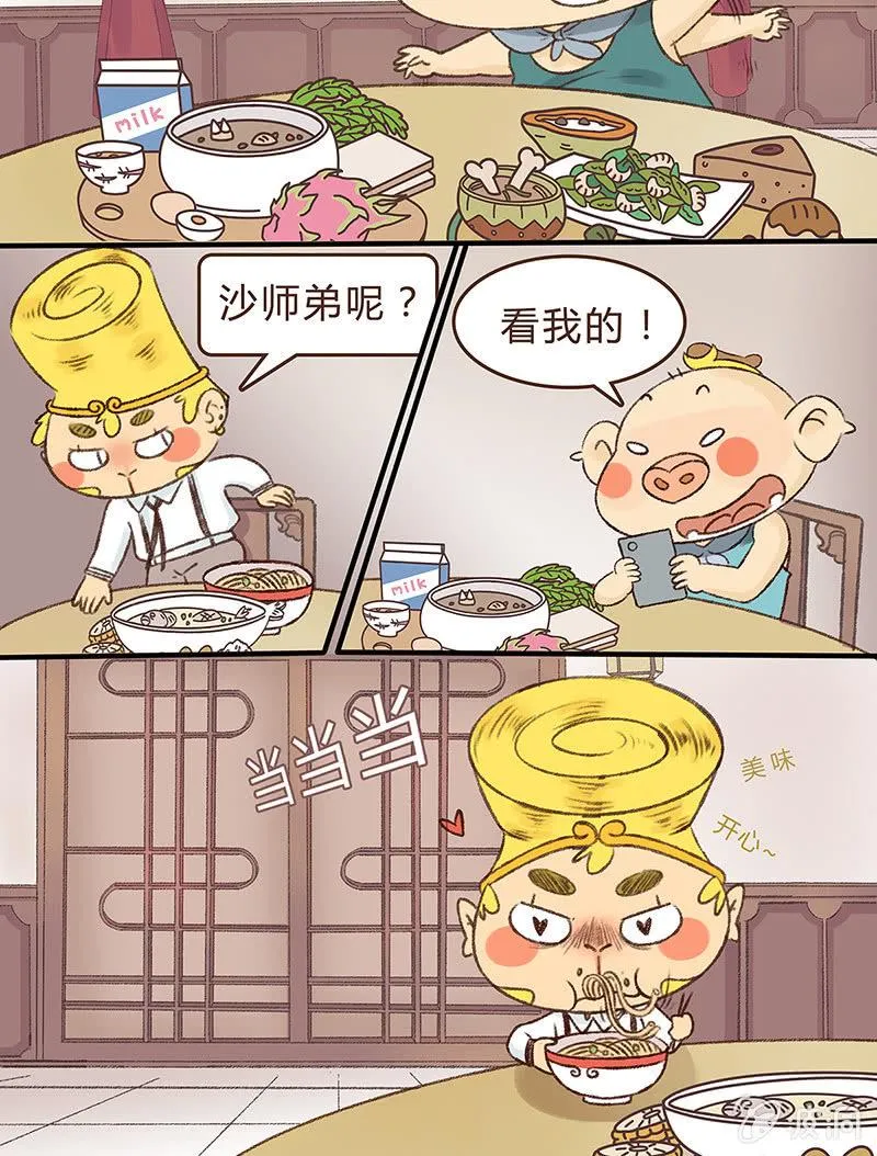 众志成城战疫情 第13页