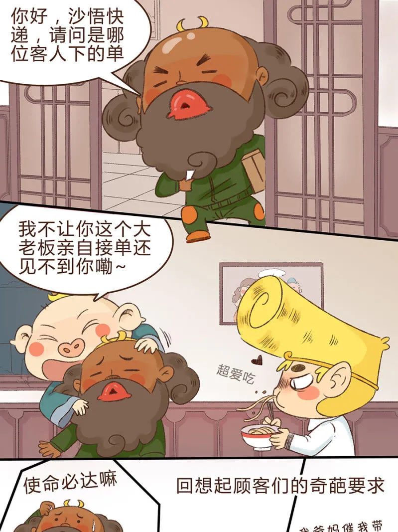 众志成城战疫情 第14页