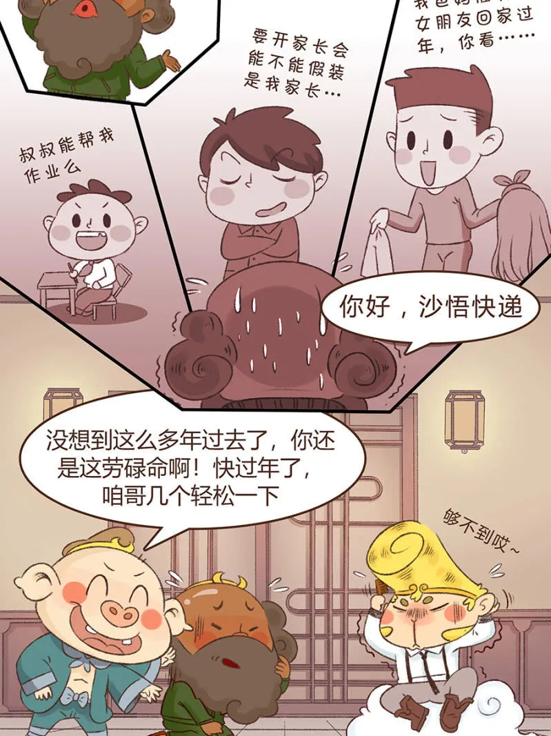 众志成城战疫情 第15页