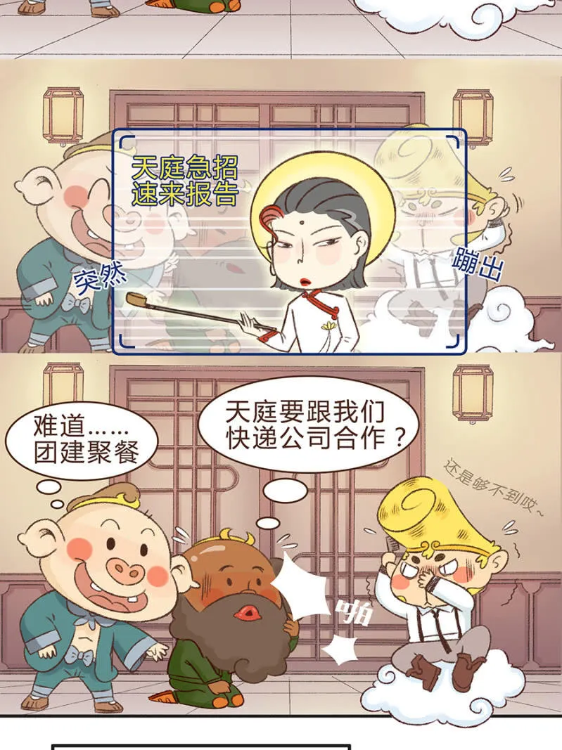 众志成城战疫情 第16页