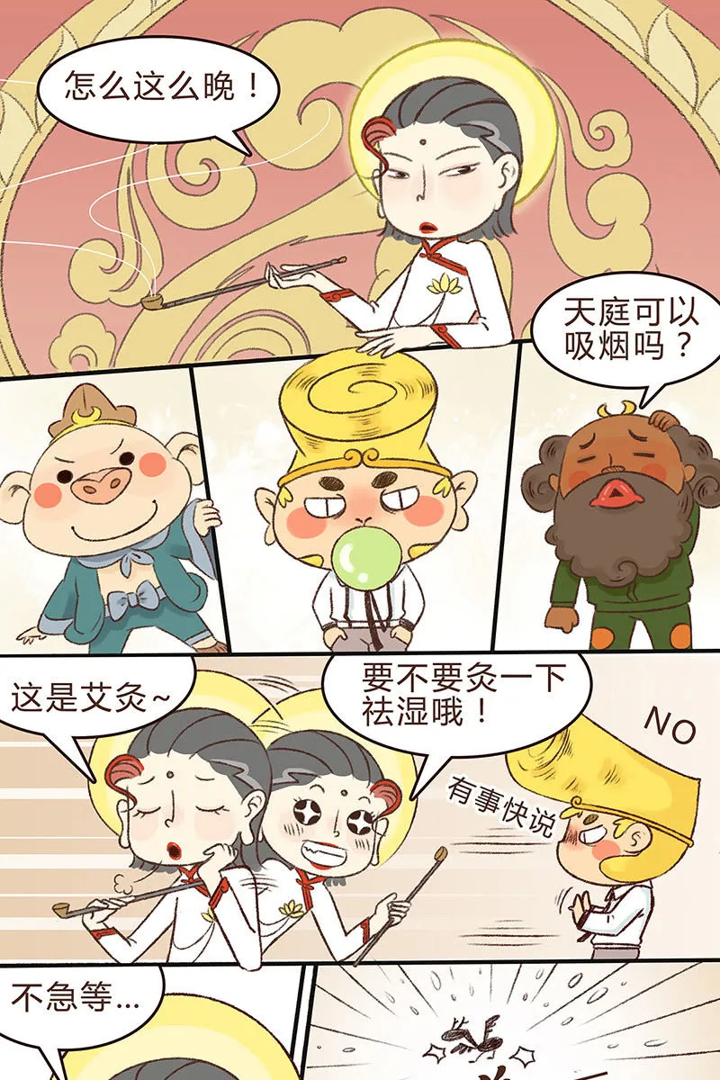 众志成城战疫情 第19页