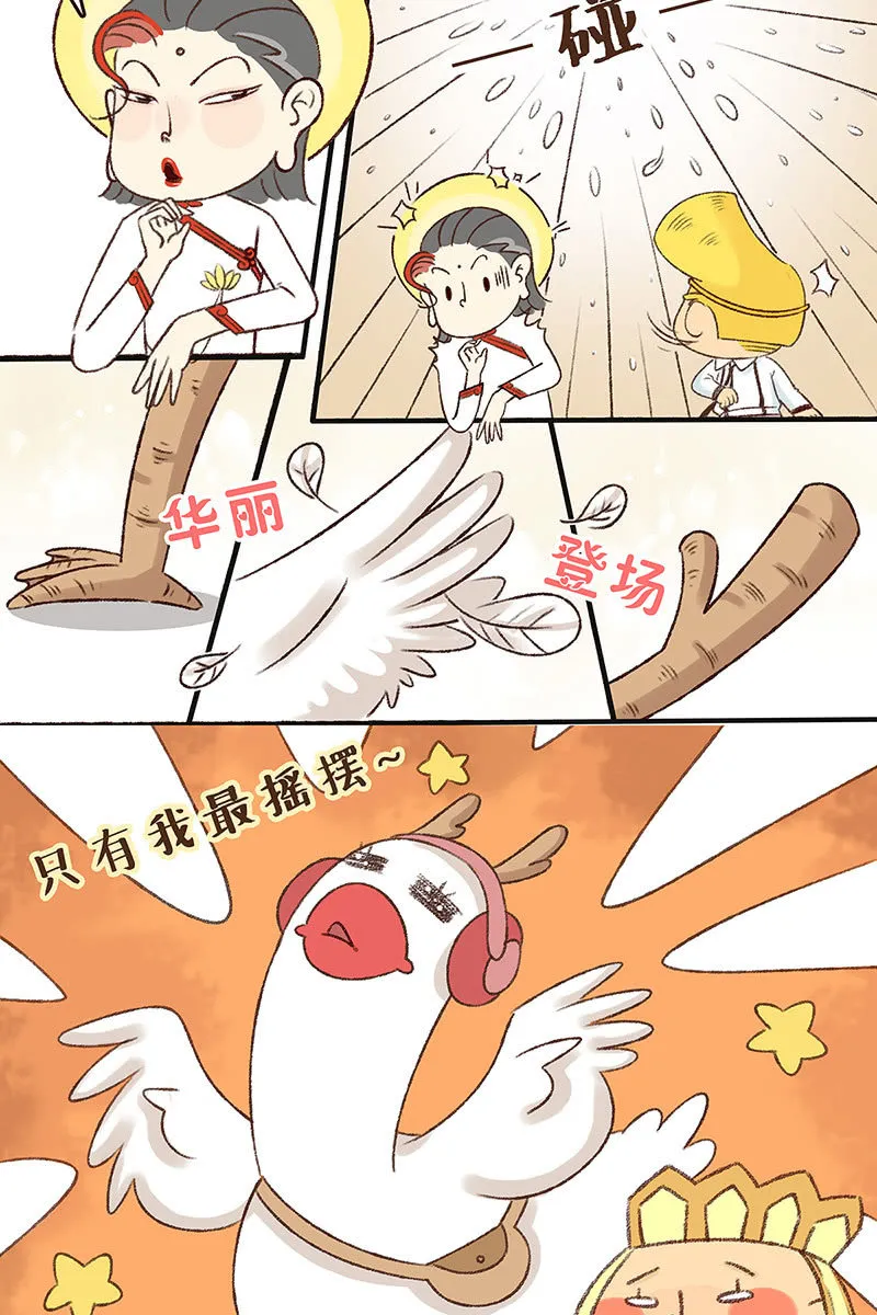 众志成城战疫情 第20页