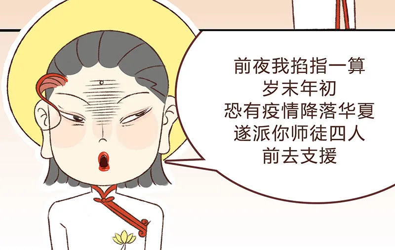 众志成城战疫情 第22页