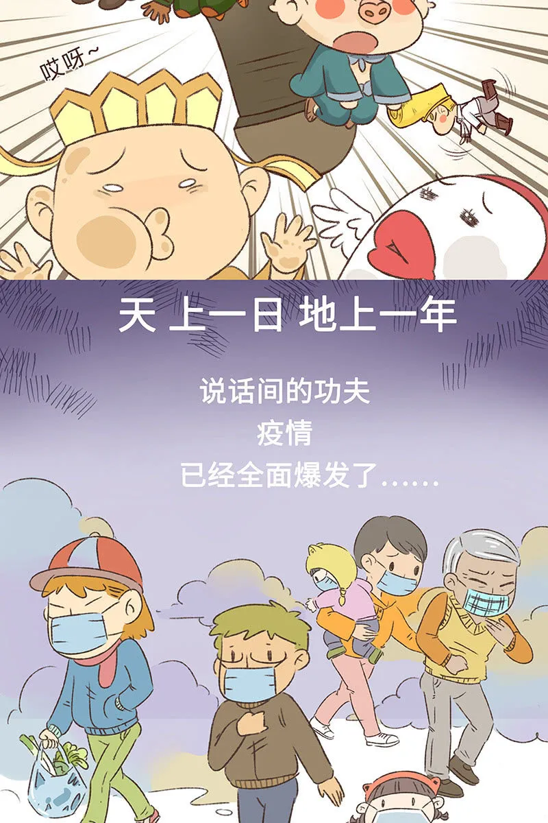 众志成城战疫情 第24页