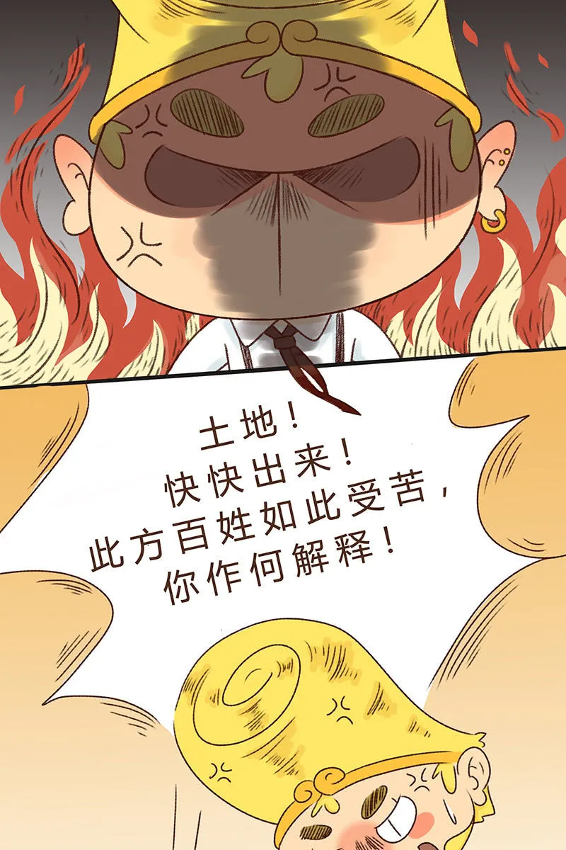 众志成城战疫情 第26页