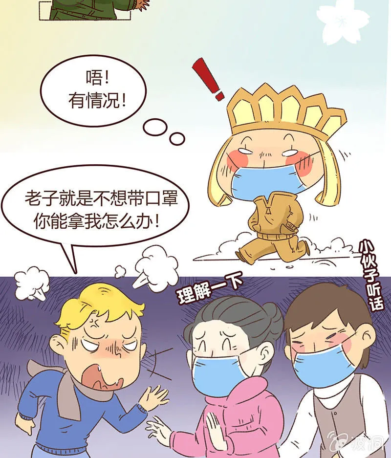 众志成城战疫情 第33页