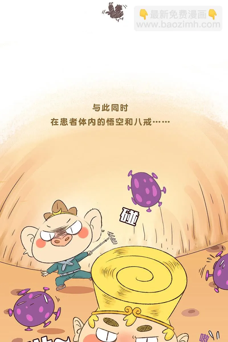 众志成城战疫情 第36页