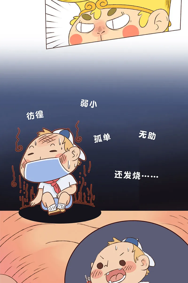 众志成城战疫情 第39页