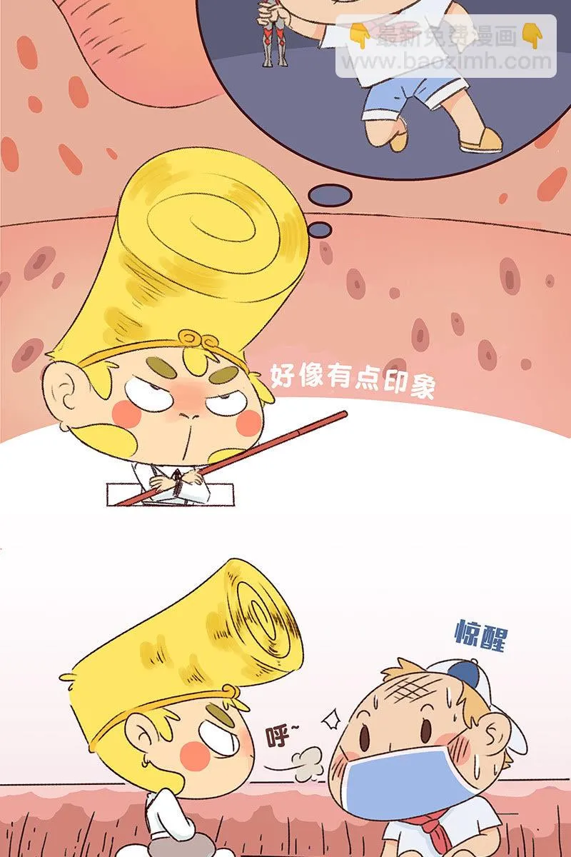 众志成城战疫情 第40页