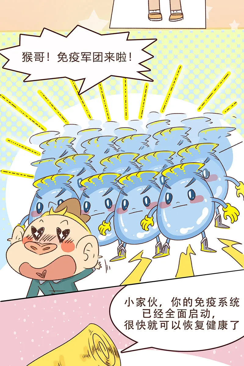 众志成城战疫情 第43页