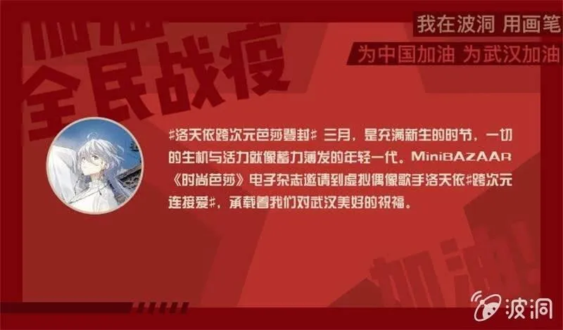 跨次元连接爱 第1页